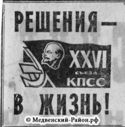 Номер газета Заря Коммунизма 11-02-1982