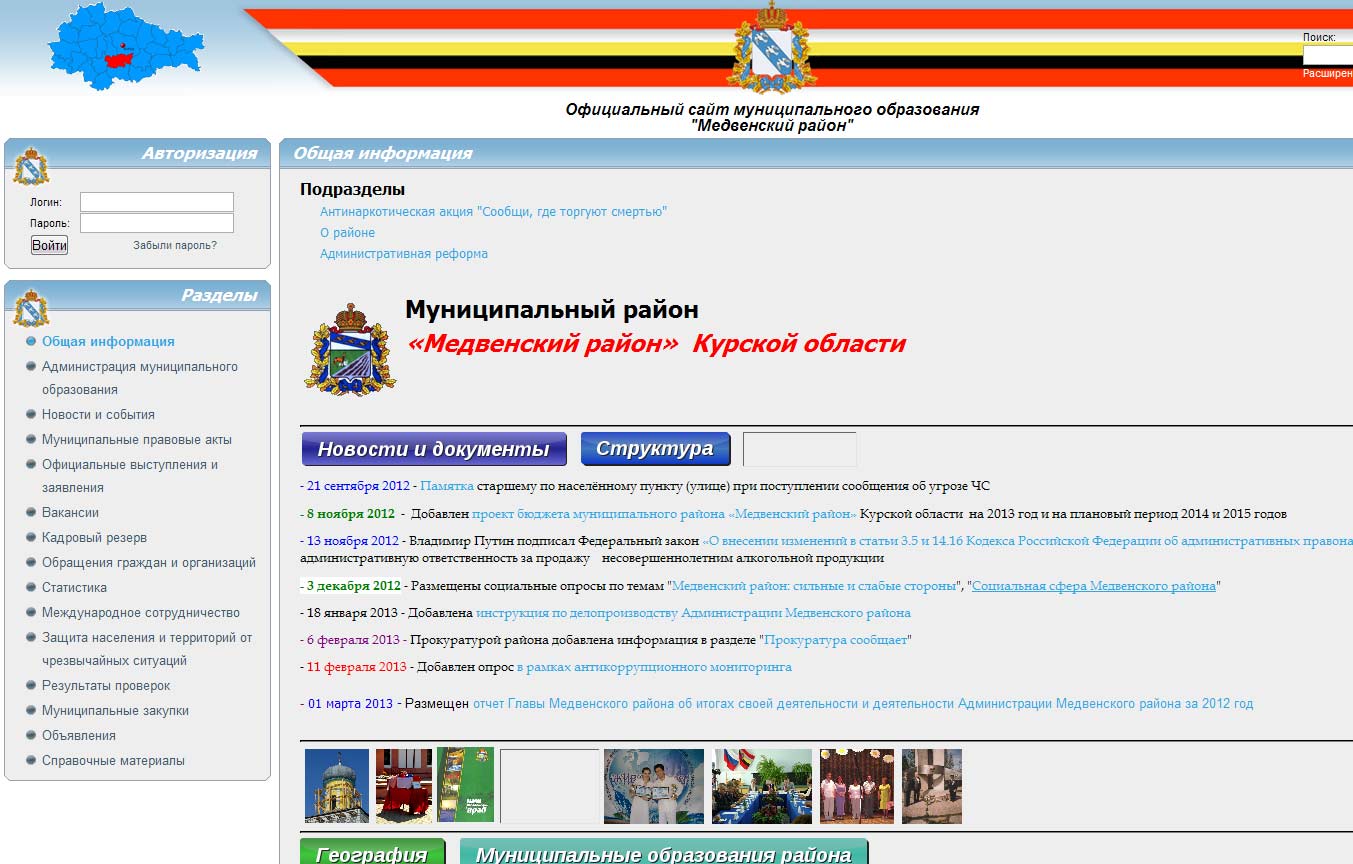 Сайт управления образования курской области